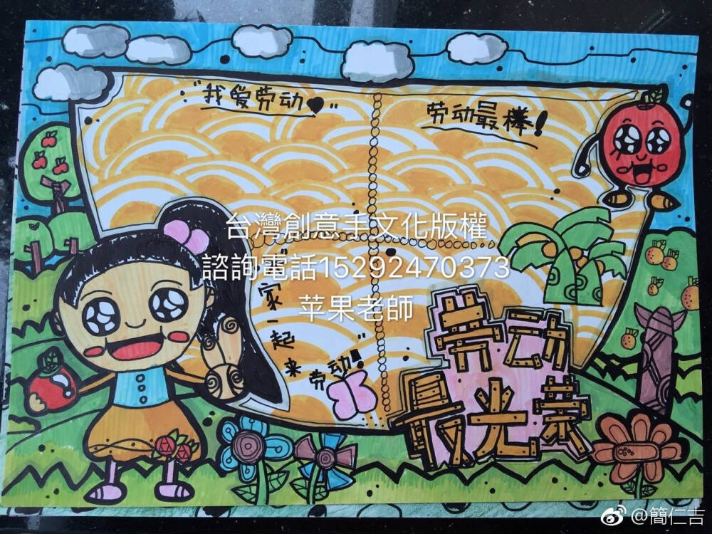 手抄报