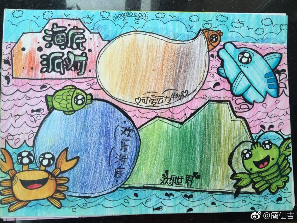 手抄报