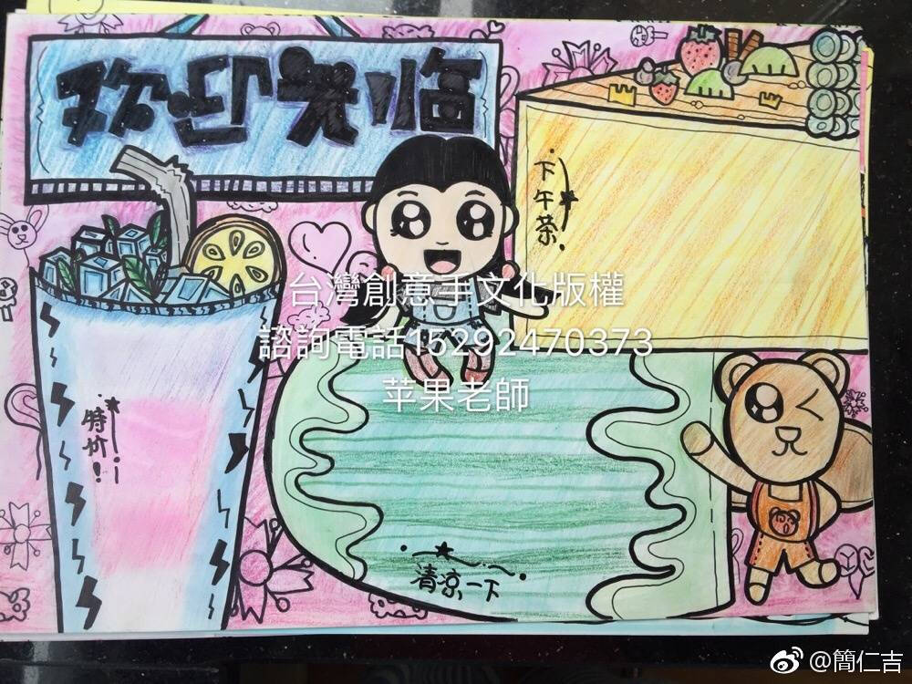 手抄报