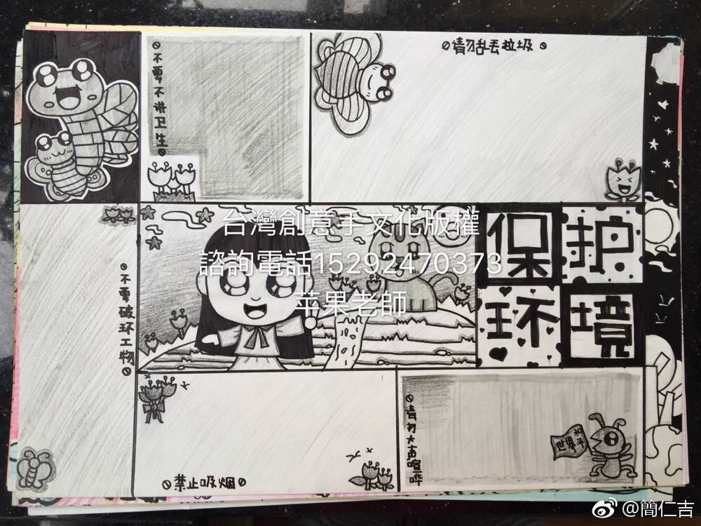 手抄报