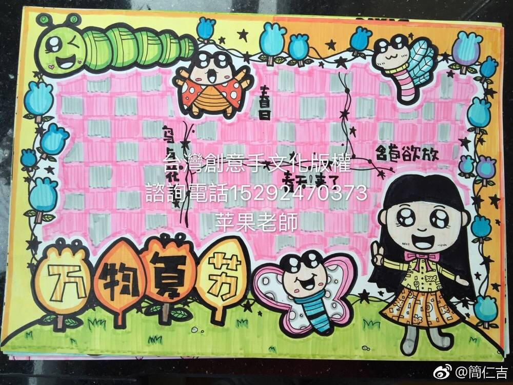 手抄报