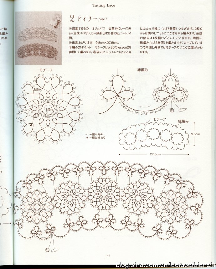 手环