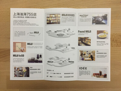 MUJI