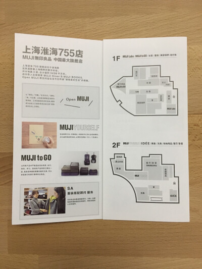 MUJI