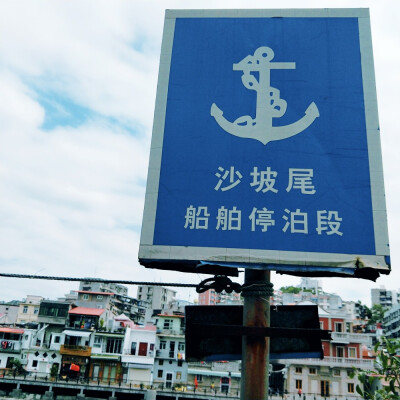 旅行的意义 厦门沙坡尾