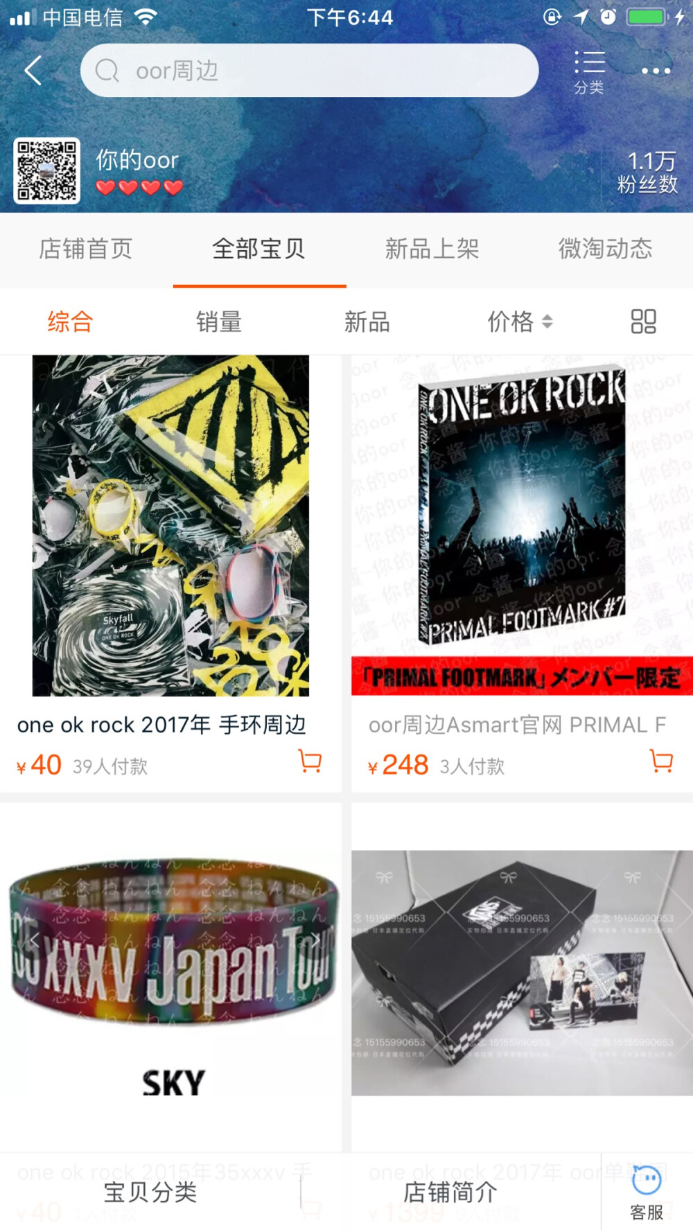 one ok rock 周边