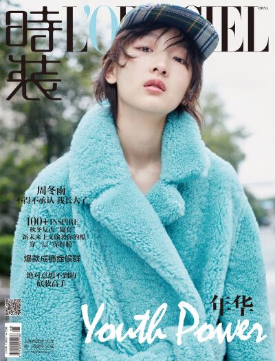 #美图系列##周冬雨# @周冬雨 演绎《时装LOFFICIEL》十一月刊封面大片！ ​​​