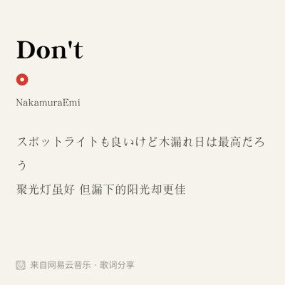 DONT