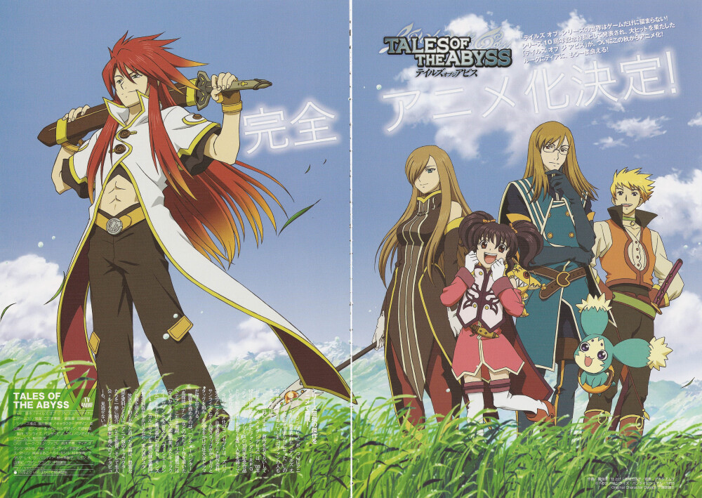 Tales of the Abyss 深渊传说