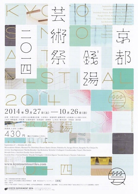 日本的一些展览海报设计，形式感做的很好 ​​​​