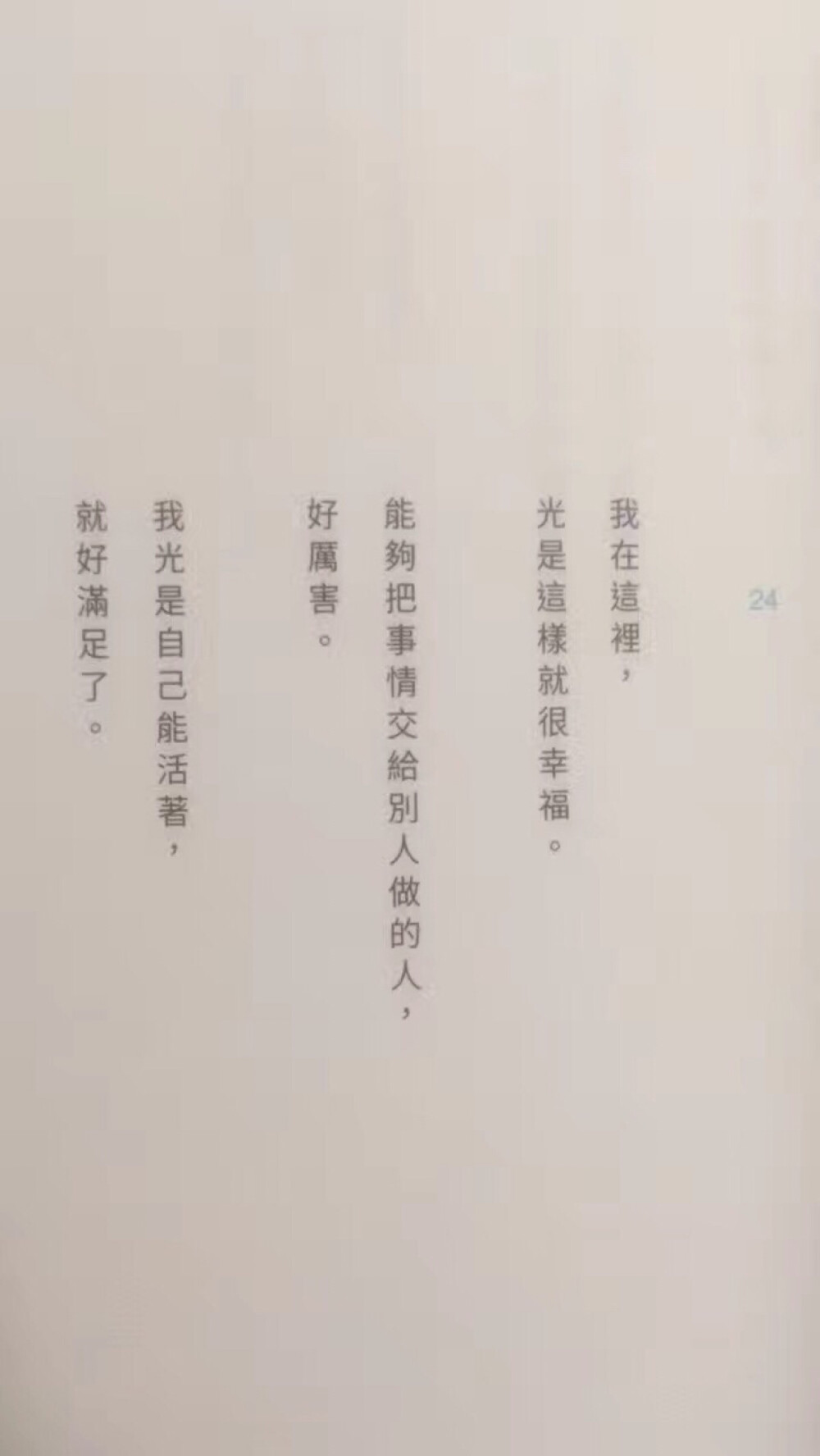 文字收集