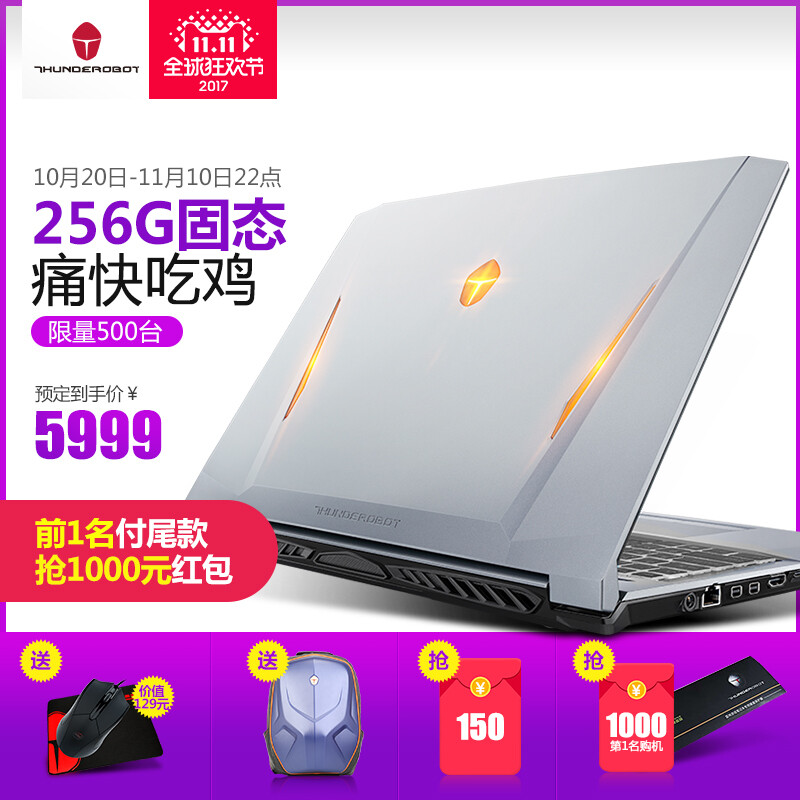 雷神THUNDEROBOT ST PLus U5G i7独显GTX1050游戏本笔记本电脑 预售款https://s.click.taobao.com/EHZE9Zw