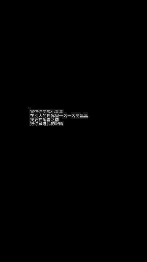 黑色文字壁纸wallpaper