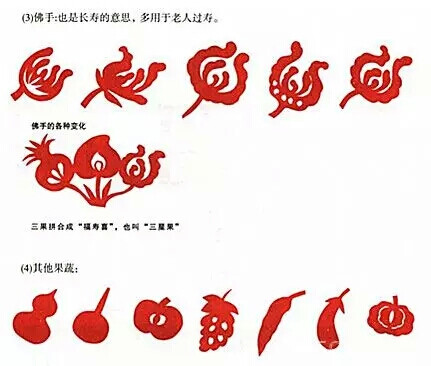 巧手爱蝴蝶剪纸