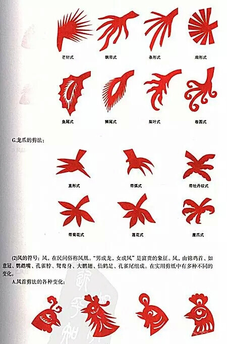 巧手爱蝴蝶剪纸