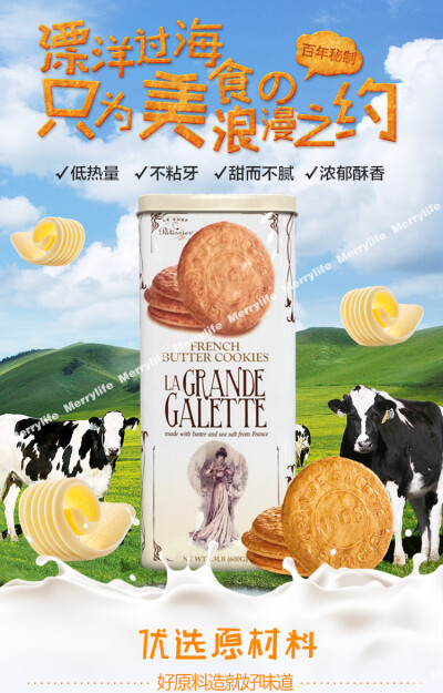 代购 美 Le Chef LA Grande Galette法国法式牛油曲奇饼干 牛奶+海盐 600g