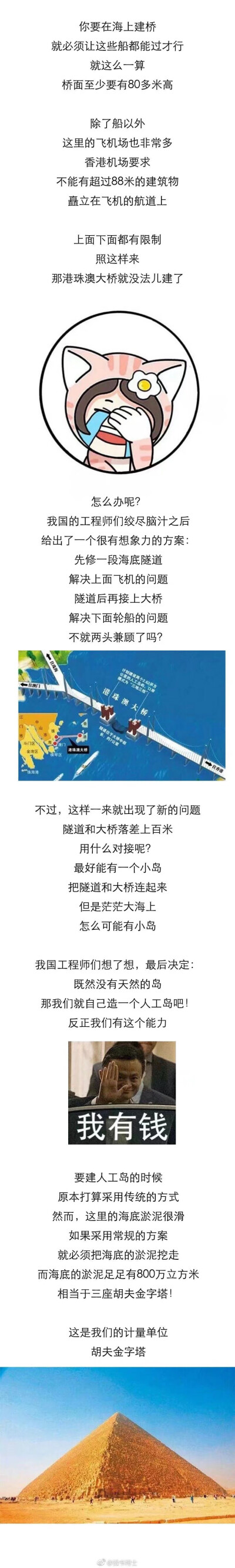 荷兰漫天要价15亿？中国转身自己造出世界奇迹：别逼我，给你自己留条活路！
看到最后才知道什么是感动什么是自豪(*๓´╰╯`๓)♡