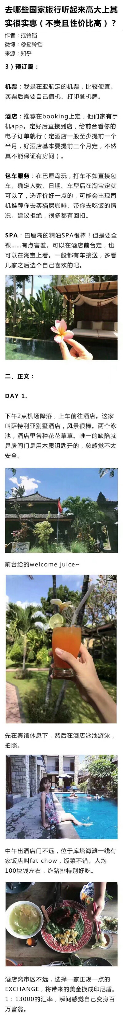 巴厘岛