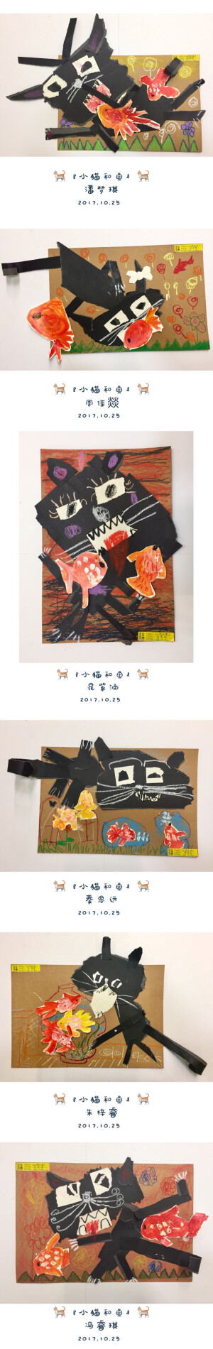 小猫和鱼