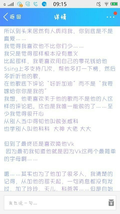 Vk,
(2)尢嗨的说说，侵权致歉。