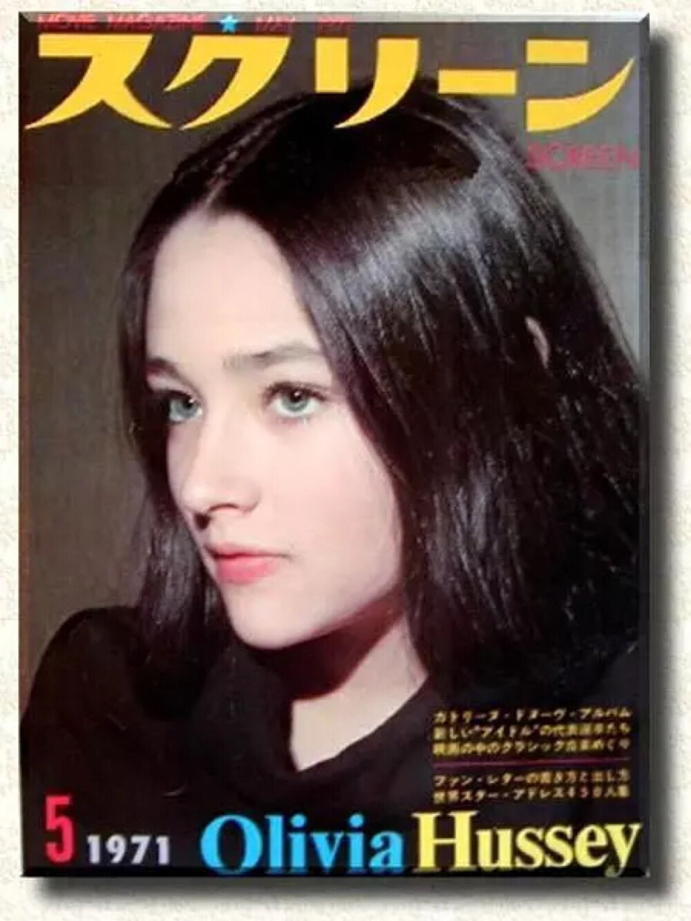 奥丽维娅·赫西 Olivia Hussey（1951年4月17日），兼备东方和西方之美。因在1968年的影片《罗密欧与朱丽叶》中饰演朱丽叶而成名，当时年仅17岁。