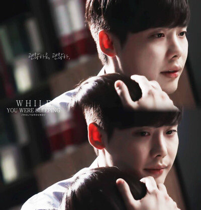 当你沉睡时 09高清修图 李钟硕 丁载璨