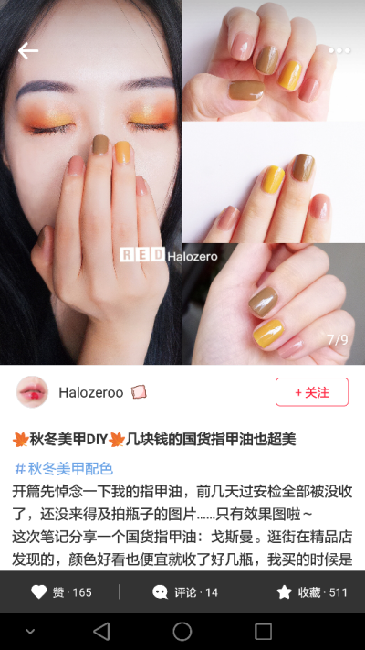 美甲