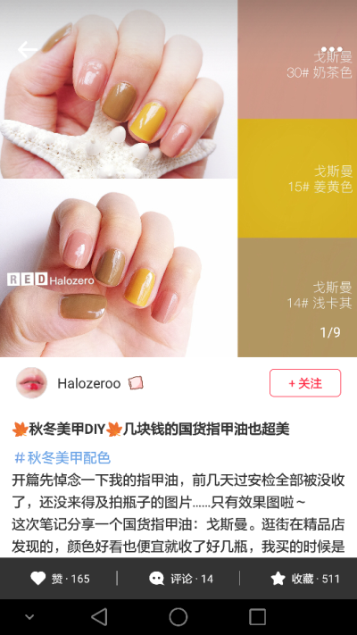 美甲