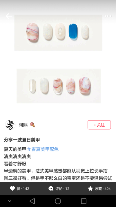 美甲