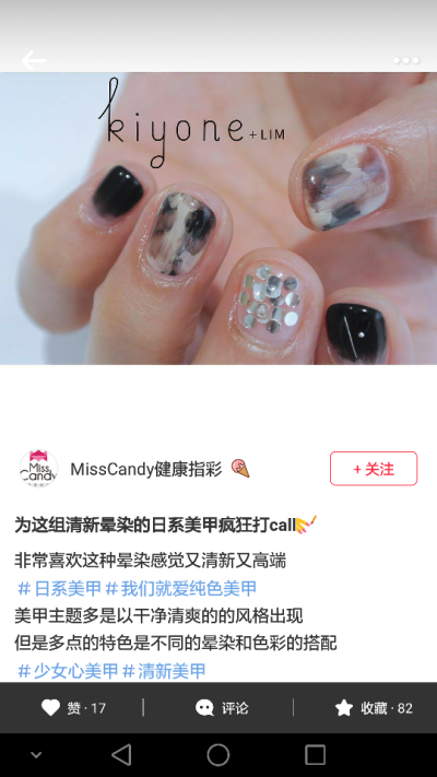 美甲