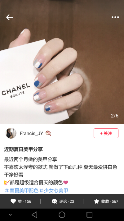 美甲