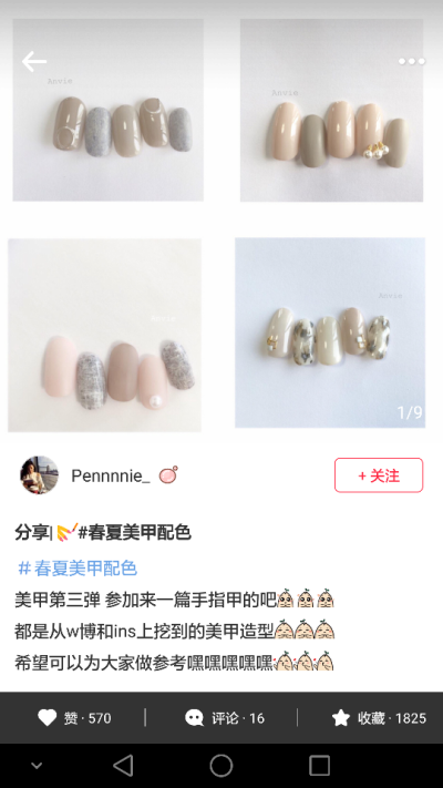 美甲