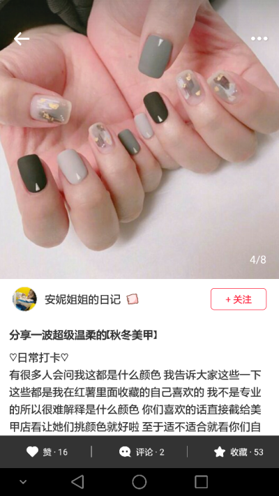 美甲