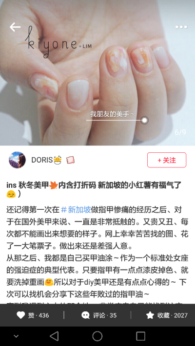 美甲