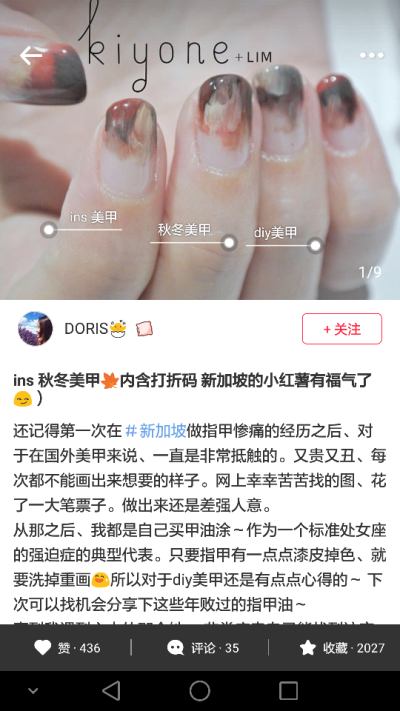 美甲