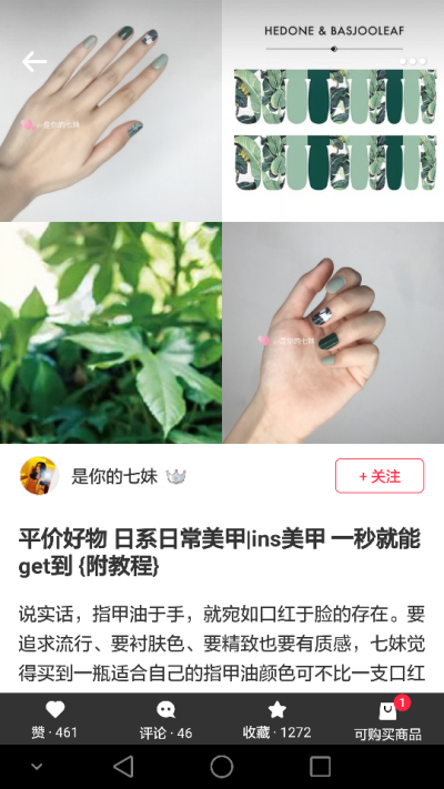 美甲