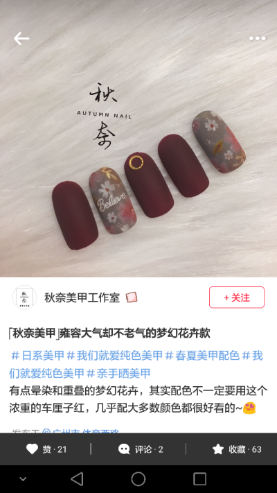 美甲