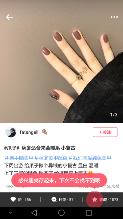 美甲
