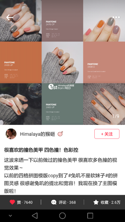 美甲