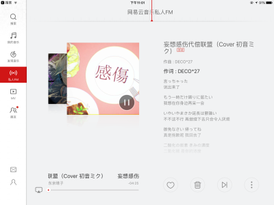 网易音乐
分享东京塔子的单曲《妄想感伤代偿联盟（Cover 初音ミク）》http://music.163.com/song/505177383?userid=475042728 (@网易云音乐)