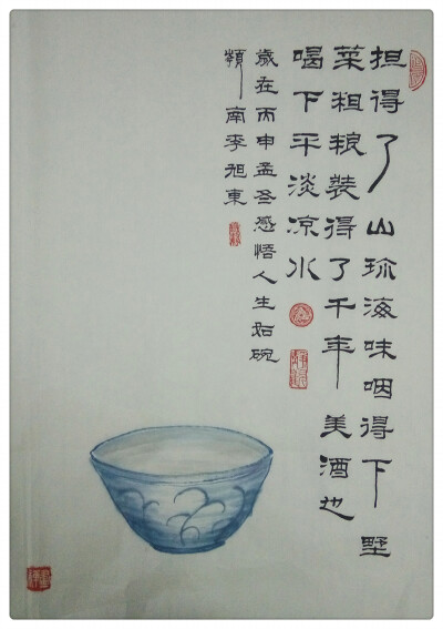 李旭东国画作品《碗》