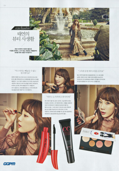 BEAUTY+ 2月号 金泰妍 Taeyeon