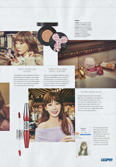 BEAUTY+ 2月号 金泰妍 Taeyeon