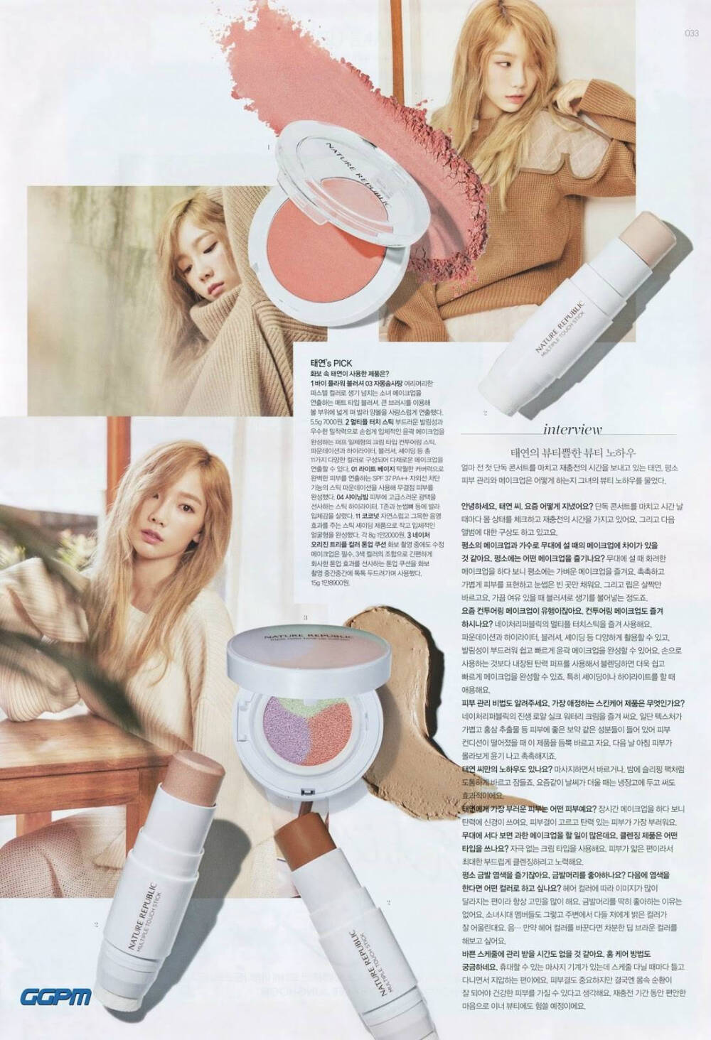 BEAUTY+ 9月号 金泰妍 Taeyeon