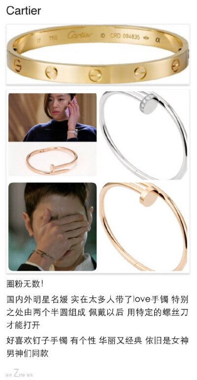 卡地亚 Cartier