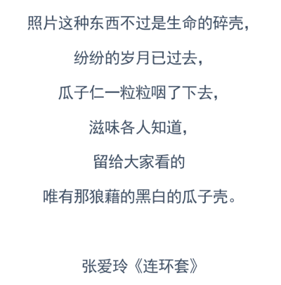 张爱玲《连环套》