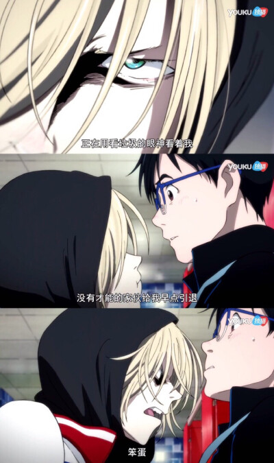 275 《冰上的尤里(YURI!!! on ICE)》主角之三 尤里·普利赛提(Yuri Plisetsky)/尤里奥/“尤拉奇卡”、主角之一 胜生勇利，（拼图） 9