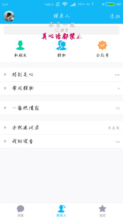 一番热情后