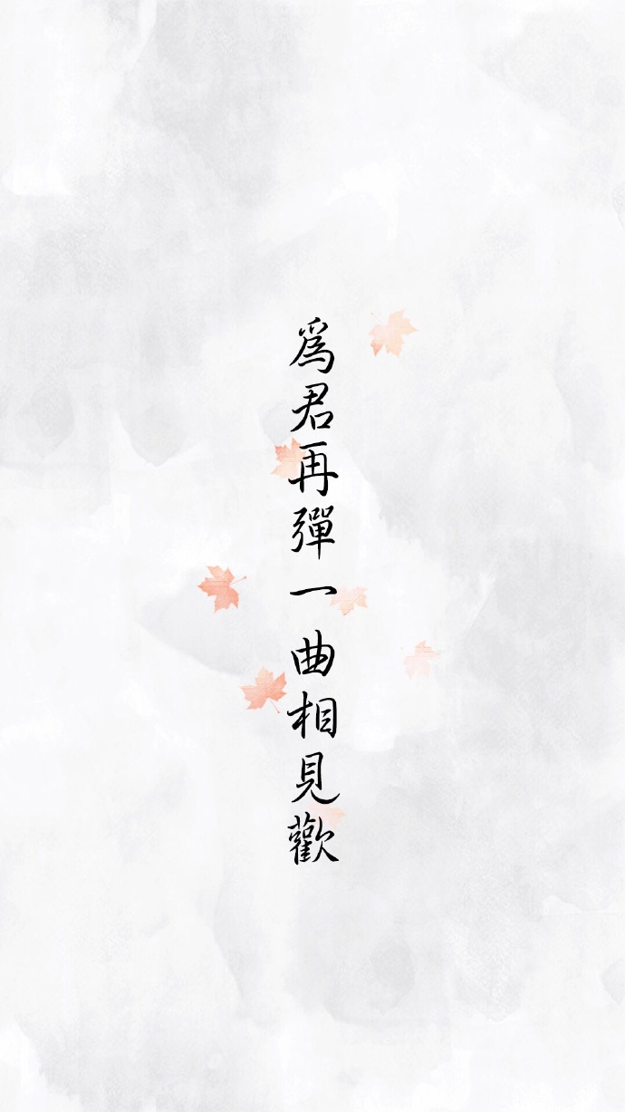 文字Wallpaper
［ 糙 汉 子 ♡ 宋 乔 妤］