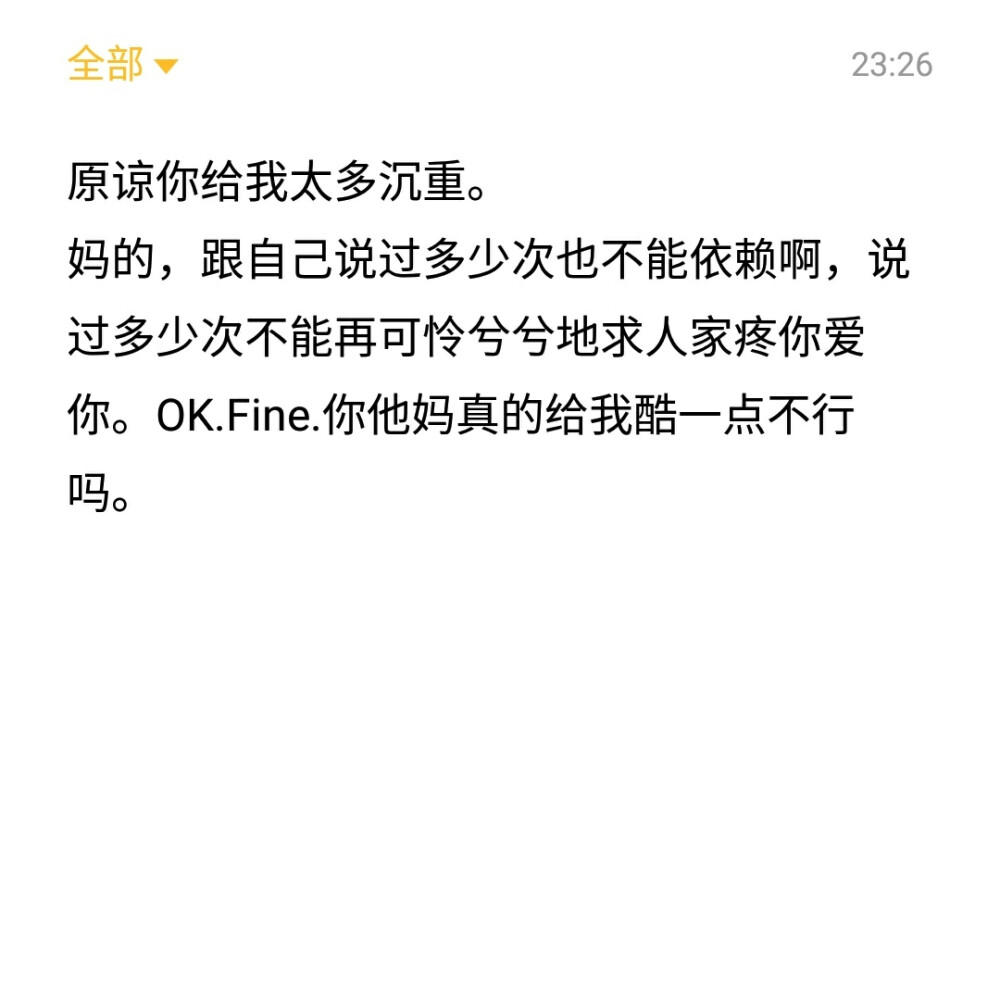 我也不会再对谁满怀期待。